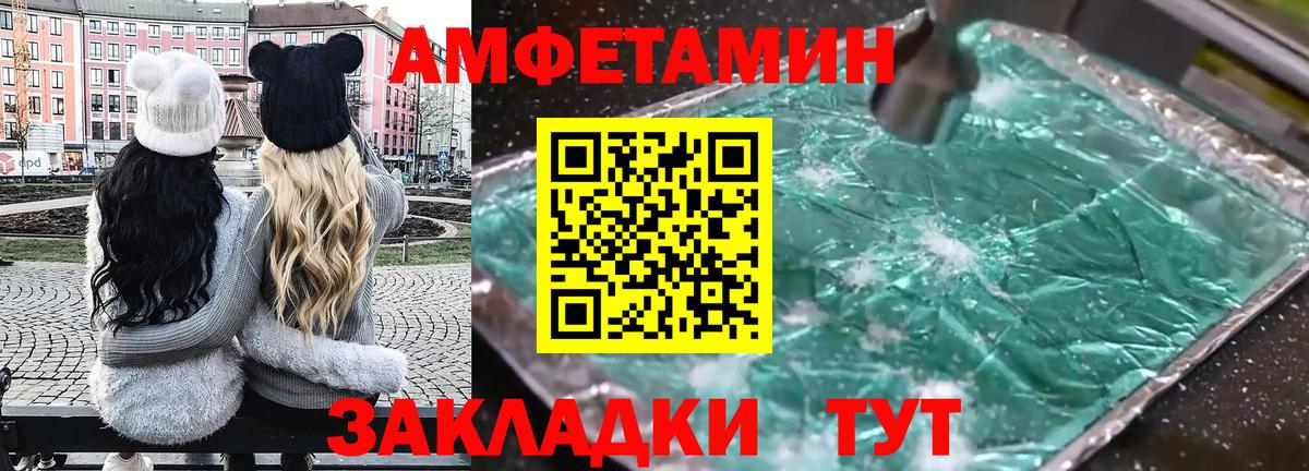 АМФЕТАМИН  Amphetamine Розовый  Вход с VPN  Калуга 