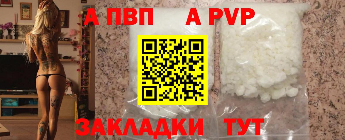Альфа ПВП VHQ  Вход с VPN  Калуга 