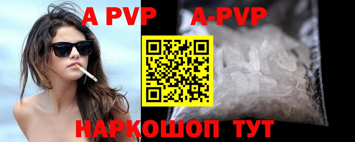 Alpha-PVP VHQ Калуга