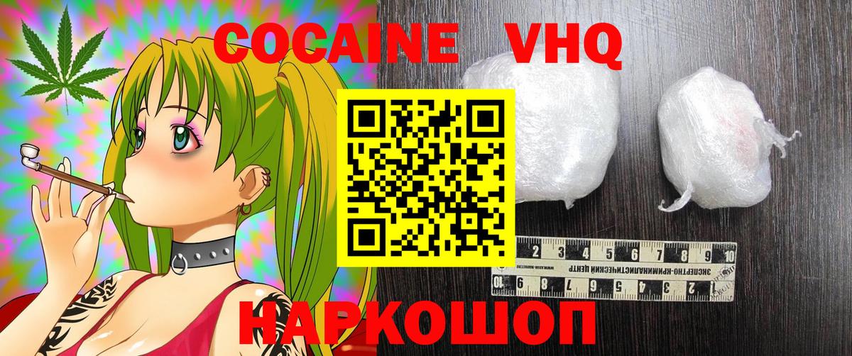 КОКАИН Перу  Cocaine  КОКАИН Перу  Калуга  Вход с VPN 