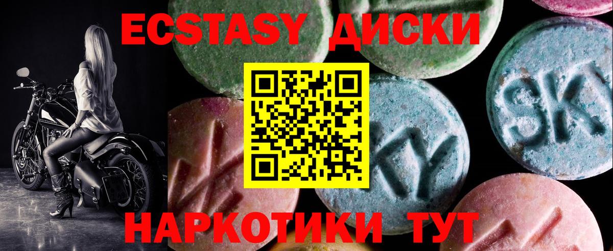 ЭКСТАЗИ круглые  Ecstasy Дубай  Экстази  Калуга  Вход с VPN 
