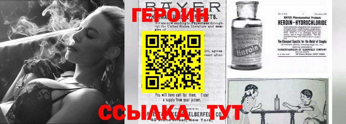 Калуга  ГЕРОИН афганец  Вход с VPN 