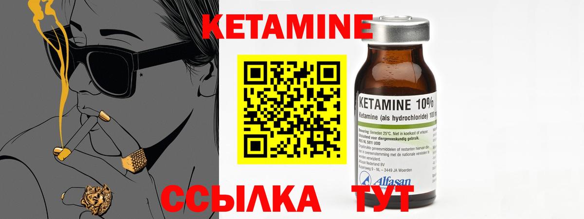 КЕТАМИН VHQ  Вход с VPN  КЕТАМИН ketamine  Калуга 