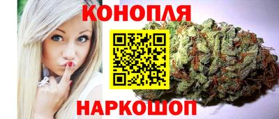 марихуана Бийск