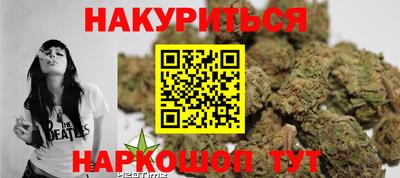 марихуана Бийск