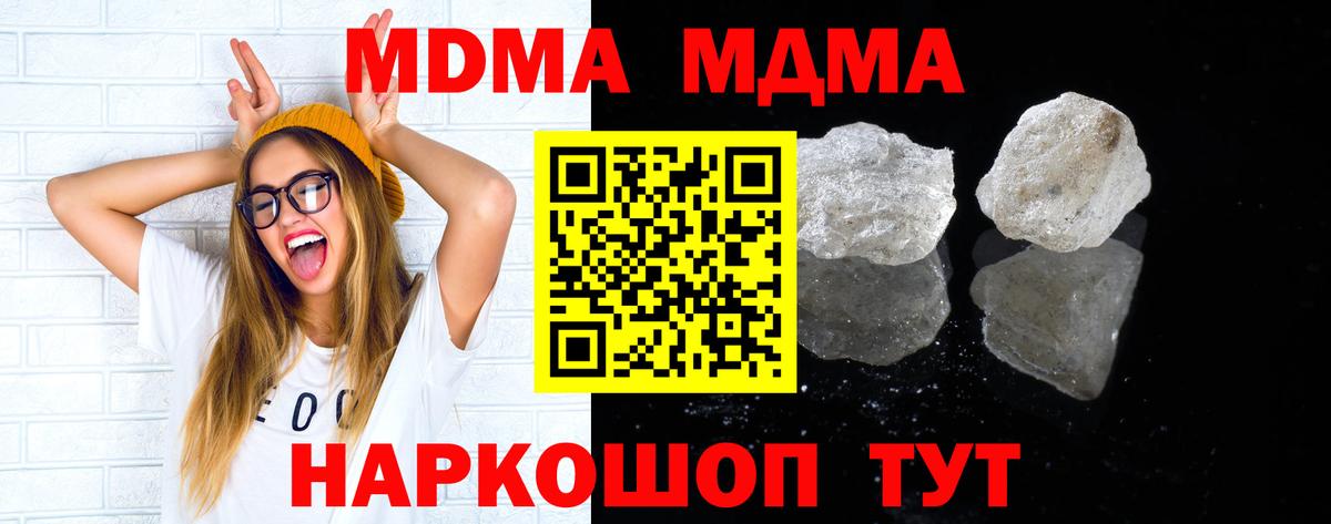 МДМА  МДМА молли  Вход с VPN  МДМА VHQ  Калуга 