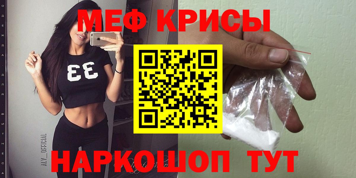 Меф кристаллы  МЕФ кристаллы  Вход с VPN  МЕФ  Калуга  Мефедрон 