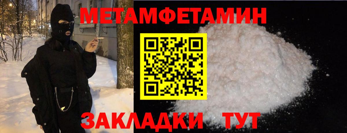Первитин Methamphetamine Калуга